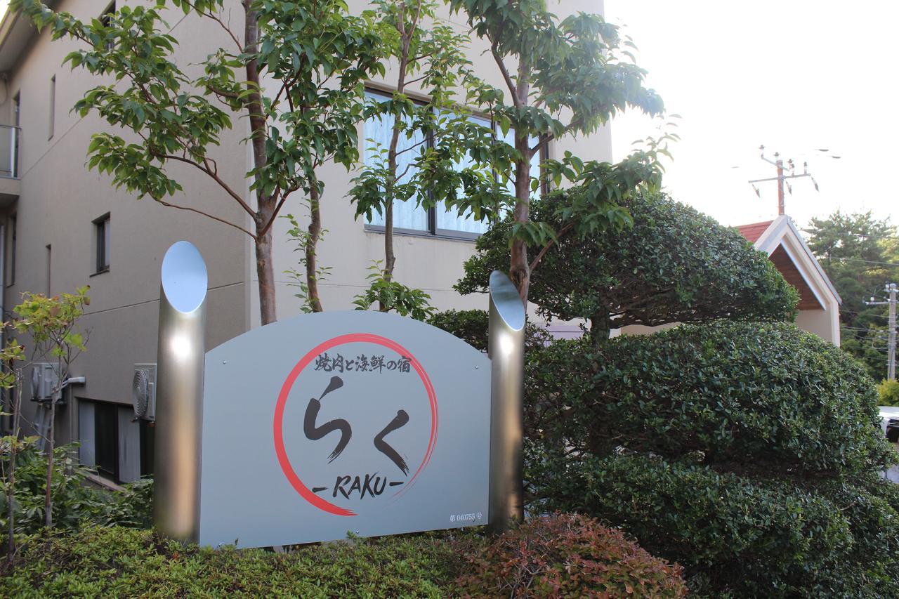 Raku Hotel Hakone Buitenkant foto